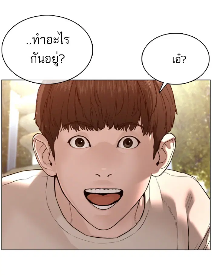 How to Fight ตอนที่ 85 หน้า 9
