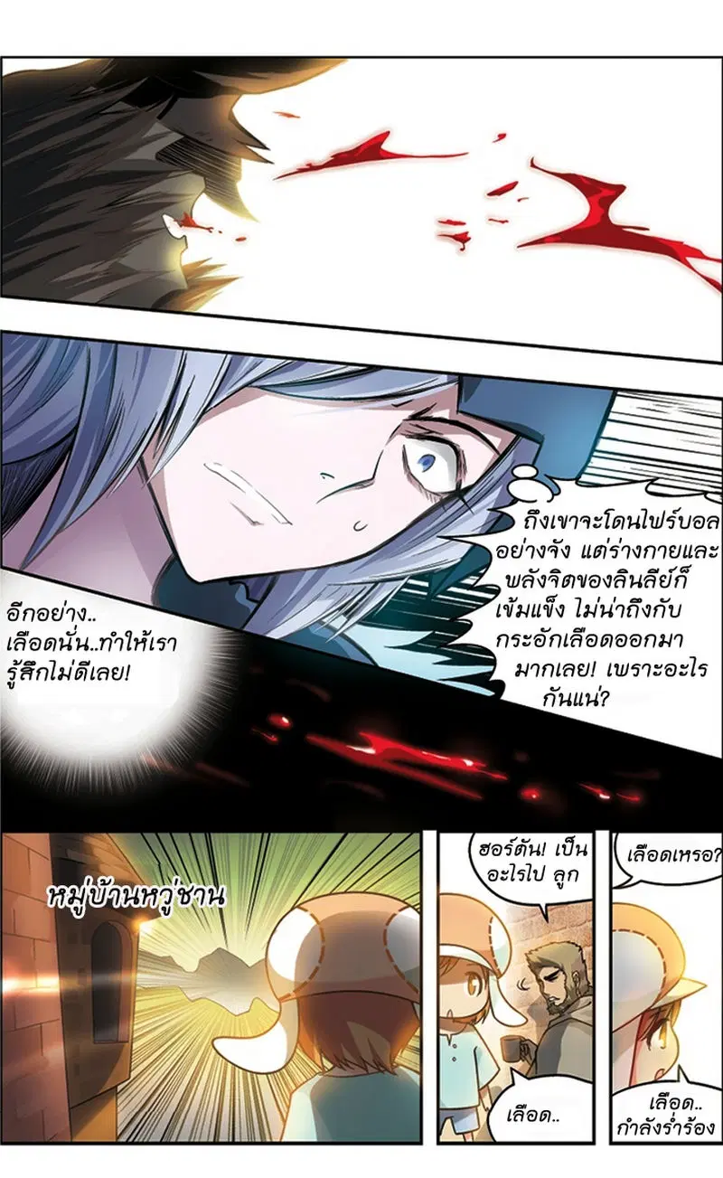 Panlong ตอนที่ 25 หน้า 14