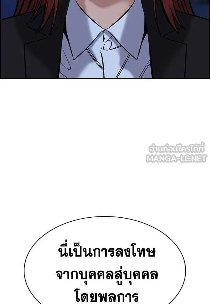 True Education ตอนที่ 208 หน้า 103