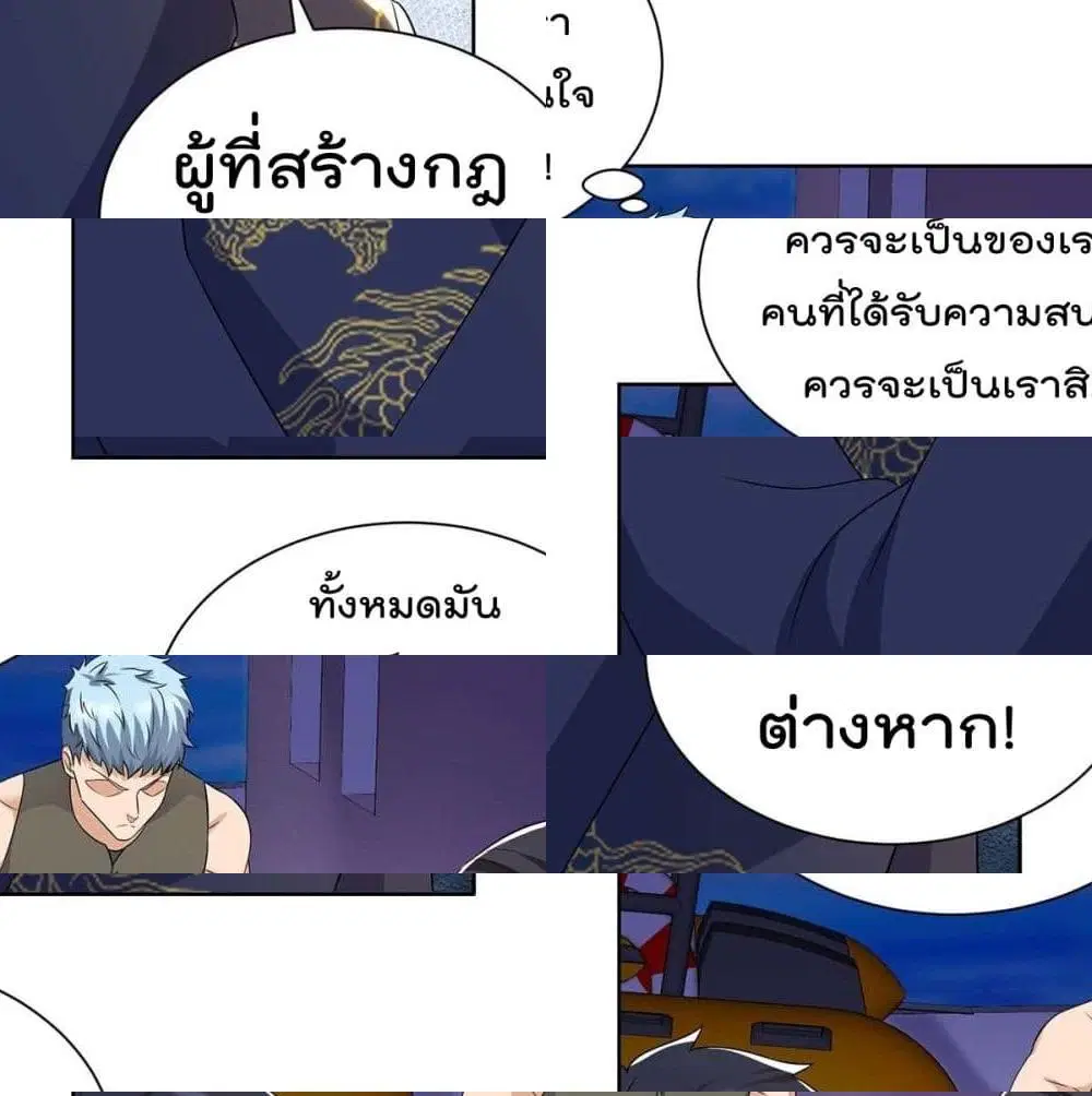 Rebirth Abandoned Less Return ตอนที่ 135 หน้า 11