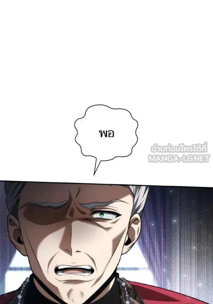 I Am the Queen in This Life ตอนที่ 150 หน้า 99