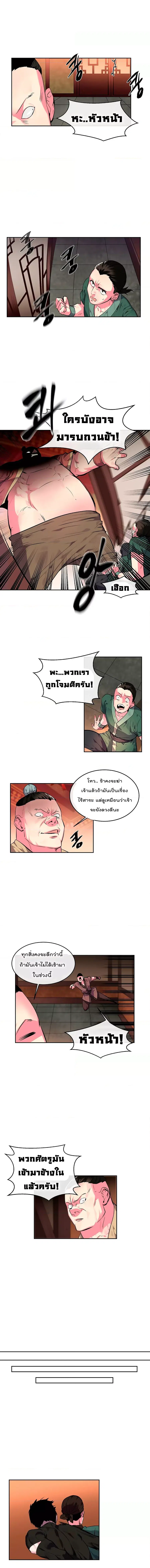 Volcanic Age ตอนที่ 101 หน้า 4