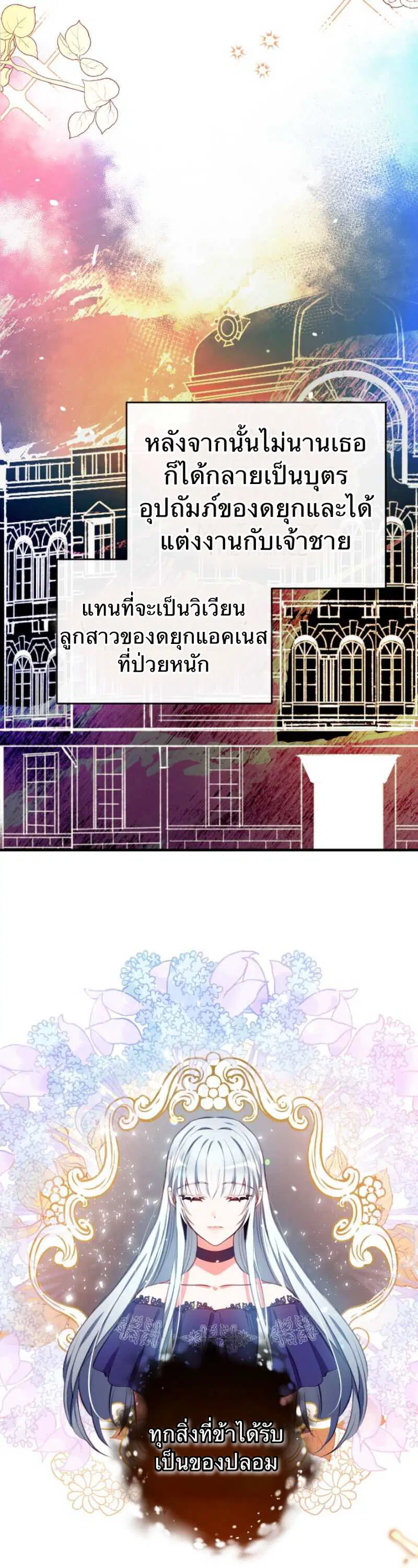 Can We Become a Family? ตอนที่ 1 หน้า 8