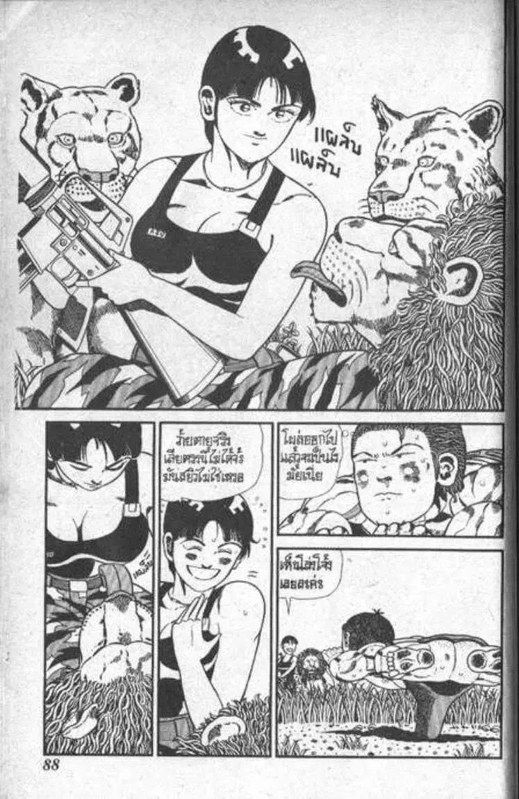 Shin Jungle no Ouja Tar-chan ตอนที่ 89 หน้า 6