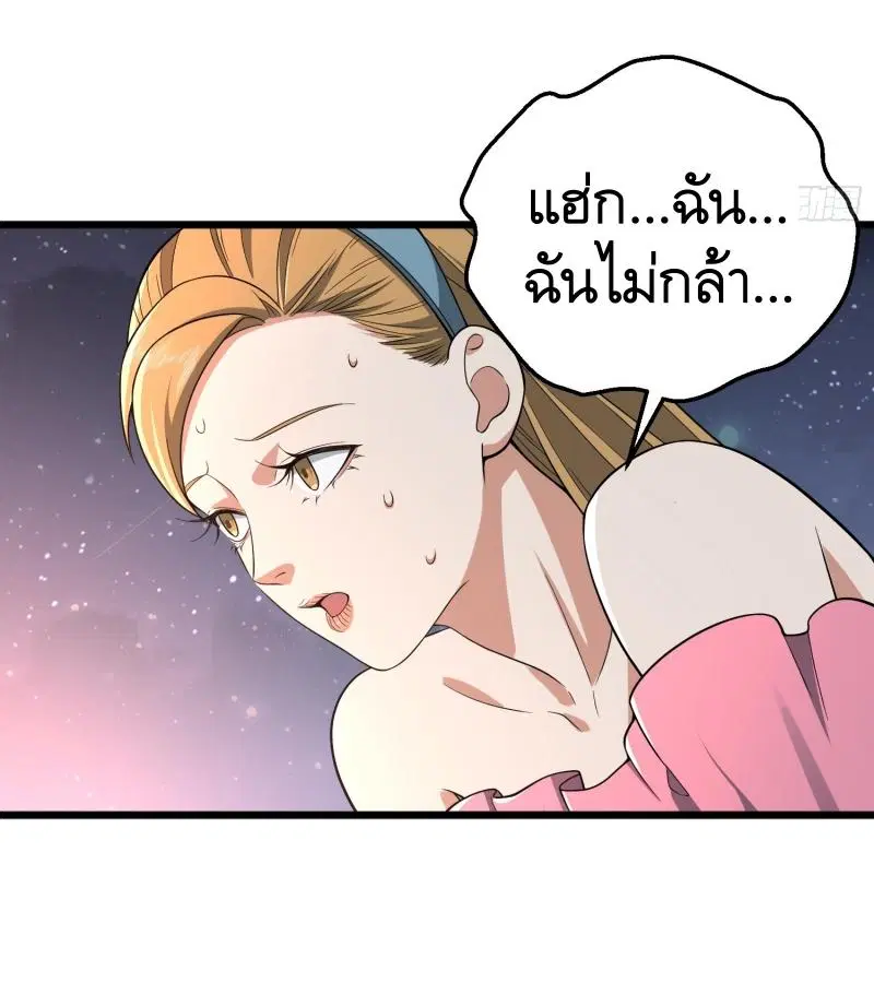 The First Order ตอนที่ 271 หน้า 56