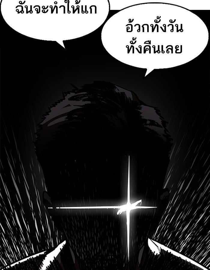 Lookism ตอนที่ 200 หน้า 159