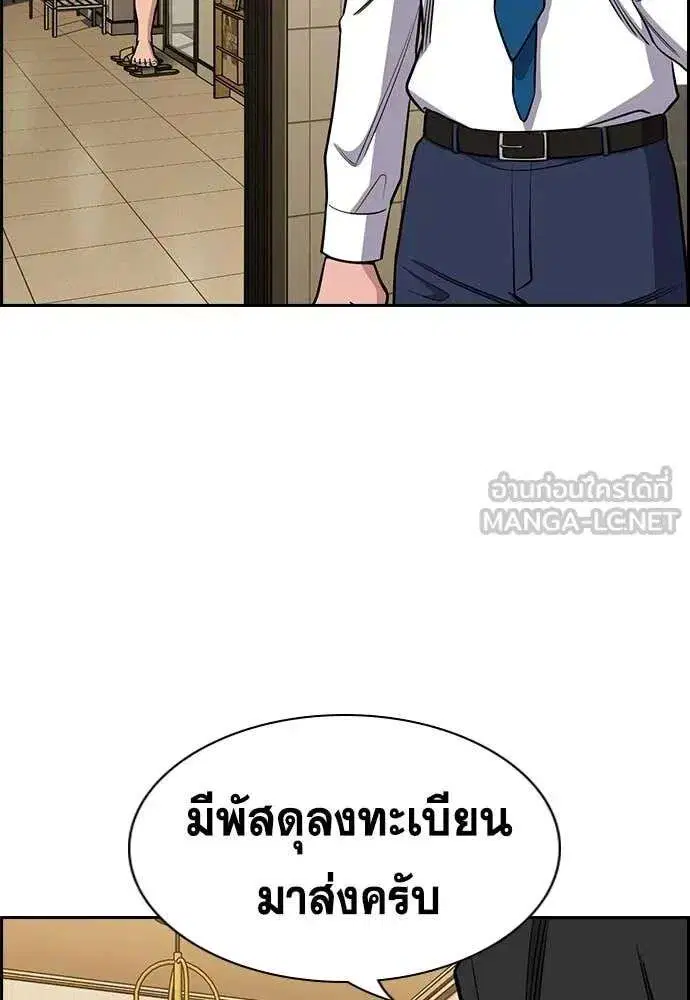 True Education ตอนที่ 224 หน้า 72