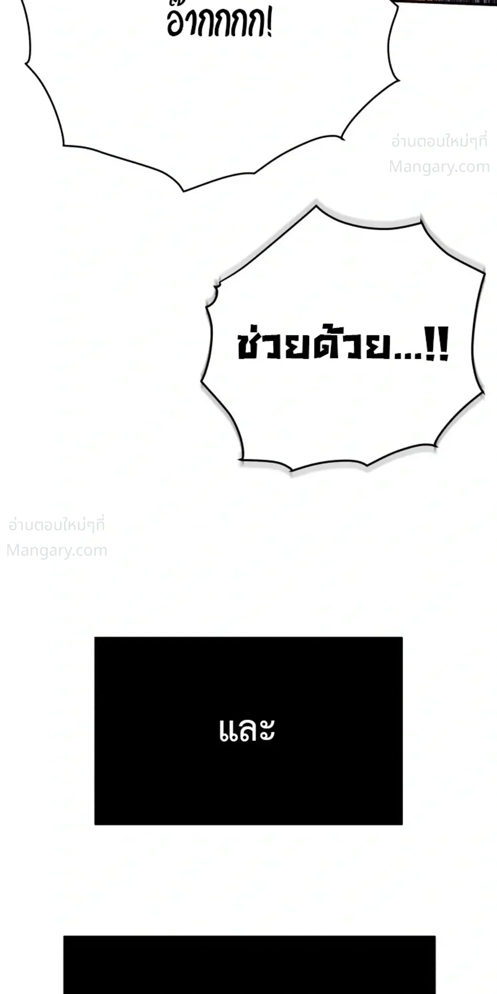 This Time, I’m a 10th Circle Archmage – ชาตินี้ฉันคือมหาจอมเวท 10 วงแหวน ตอนที่ 1 หน้า 14