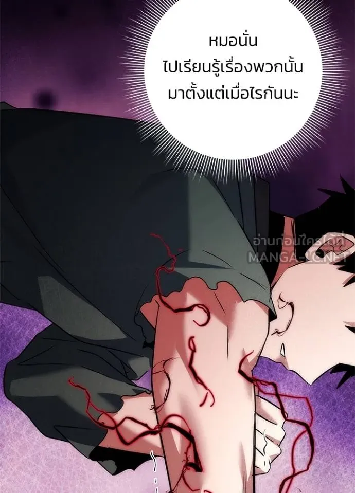 Night of the Ogre ตอนที่ 66 หน้า 10