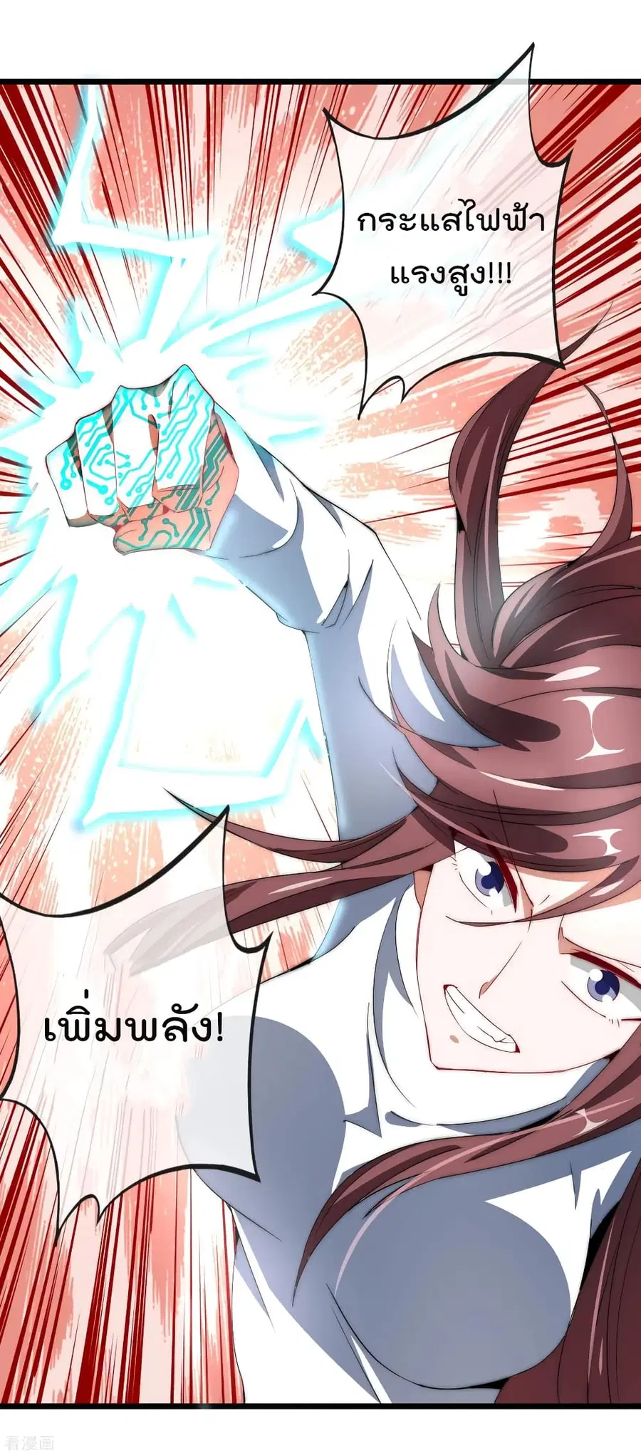 I am The Richest in The World ตอนที่ 75 หน้า 19