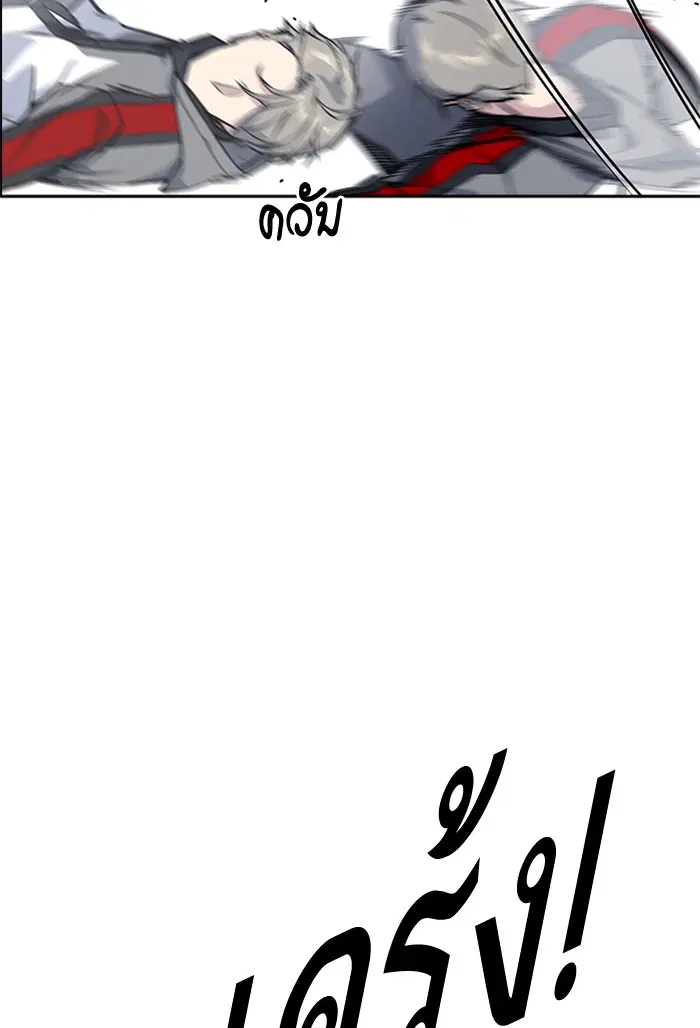 Study Group ตอนที่ 25 หน้า 73