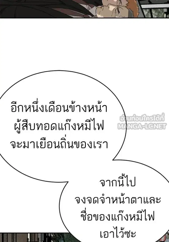 Bad Guy ตอนที่ 294 หน้า 69