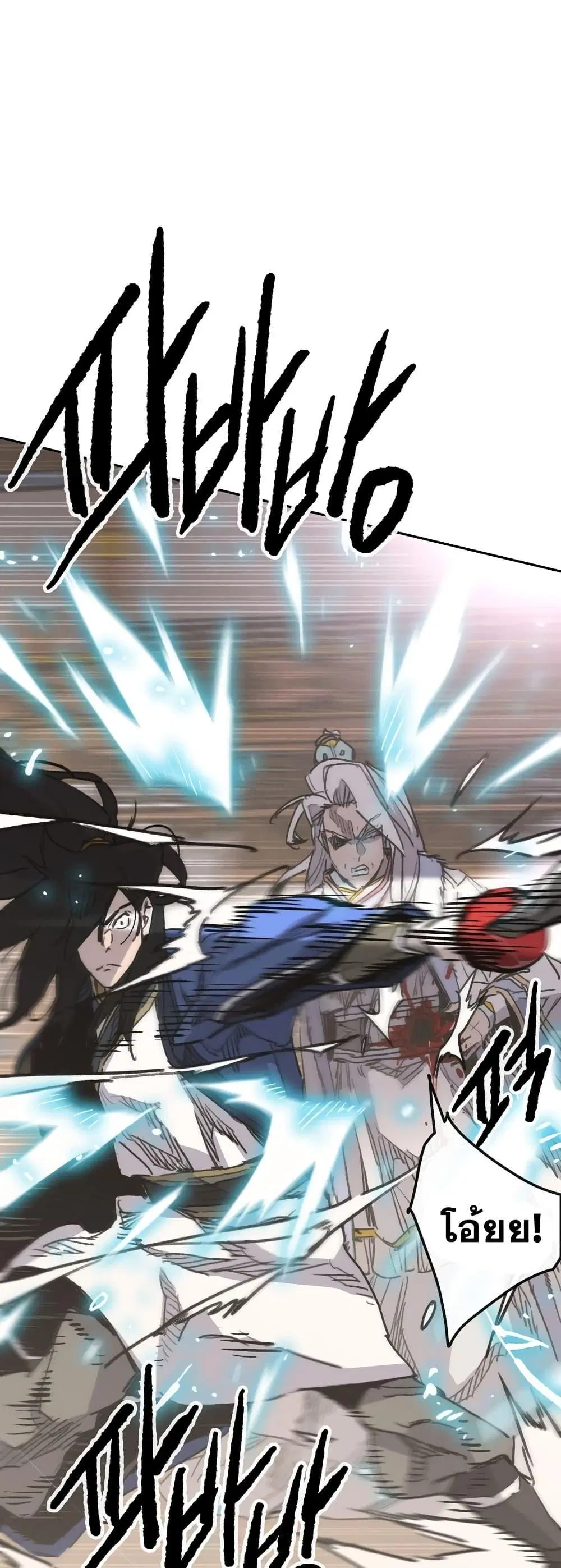 The Undefeatable Swordsman ตอนที่ 145 หน้า 20