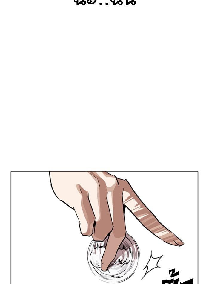 Lookism ตอนที่ 264 หน้า 44