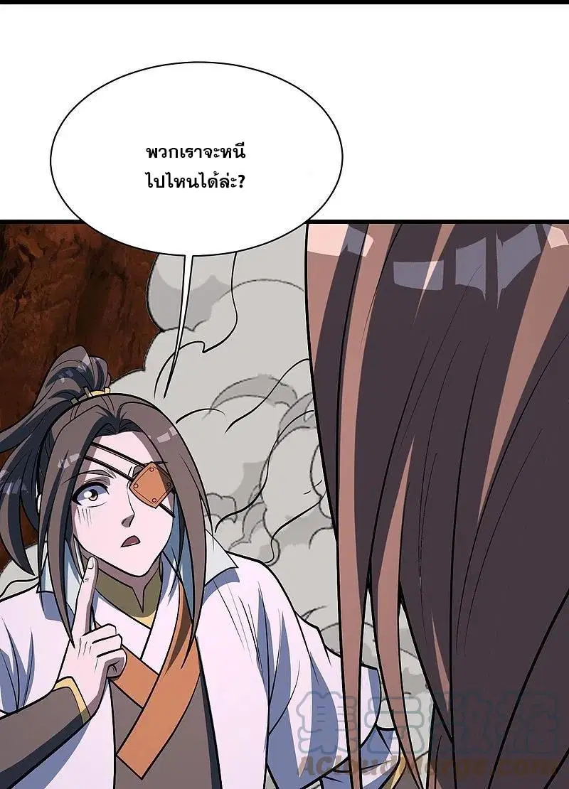 Matchless Emperor ตอนที่ 323 หน้า 24