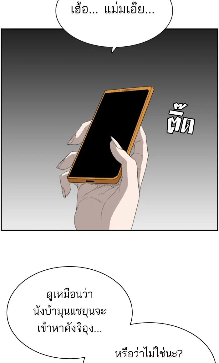 Bad Guy ตอนที่ 65 หน้า 46
