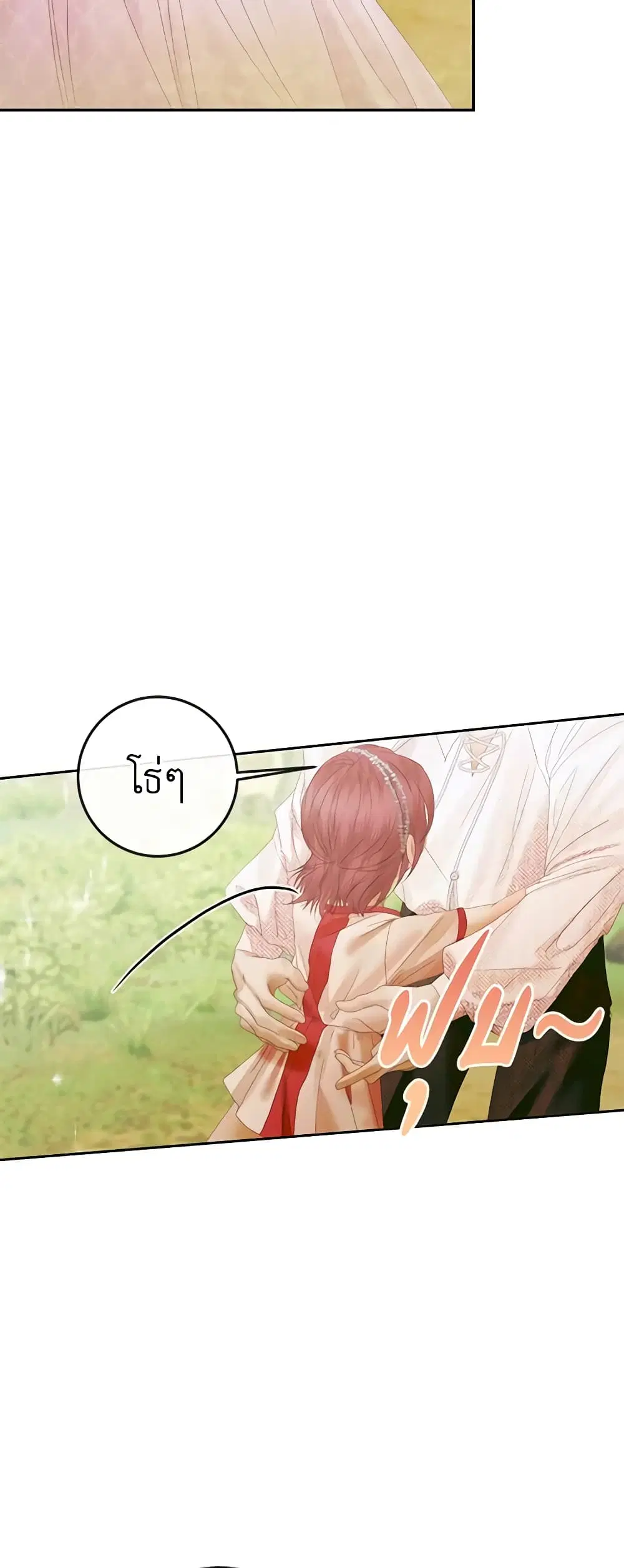 The Siren: Becoming the Villain’s Family ตอนที่ 93 หน้า 56