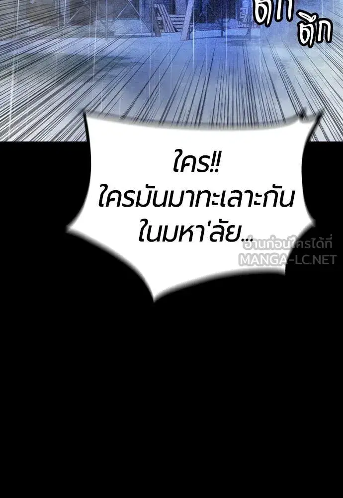 Jungle Juice ตอนที่ 152 หน้า 26