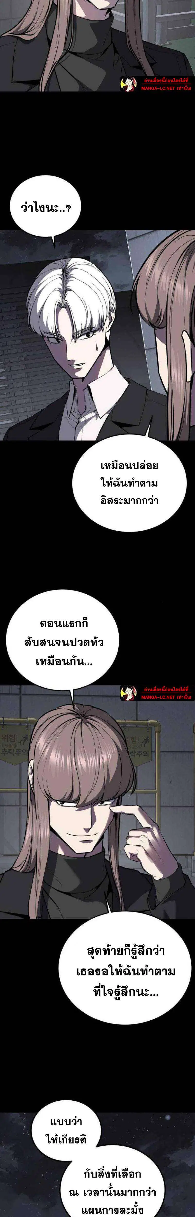 The Boy of Death ตอนที่ 315 หน้า 26
