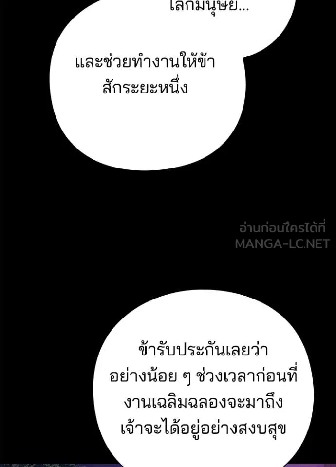 Night of the Ogre ตอนที่ 90 หน้า 135