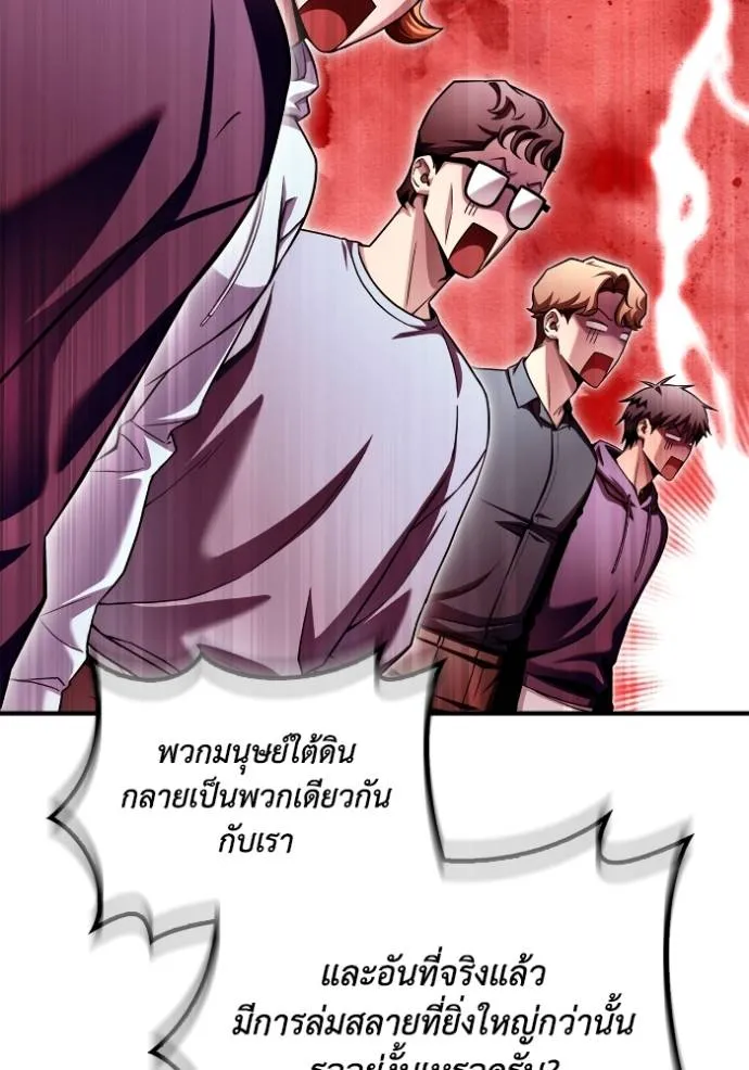 Superhuman Battlefield เกมของยอดมนุษย์ ตอนที่ 129 หน้า 26