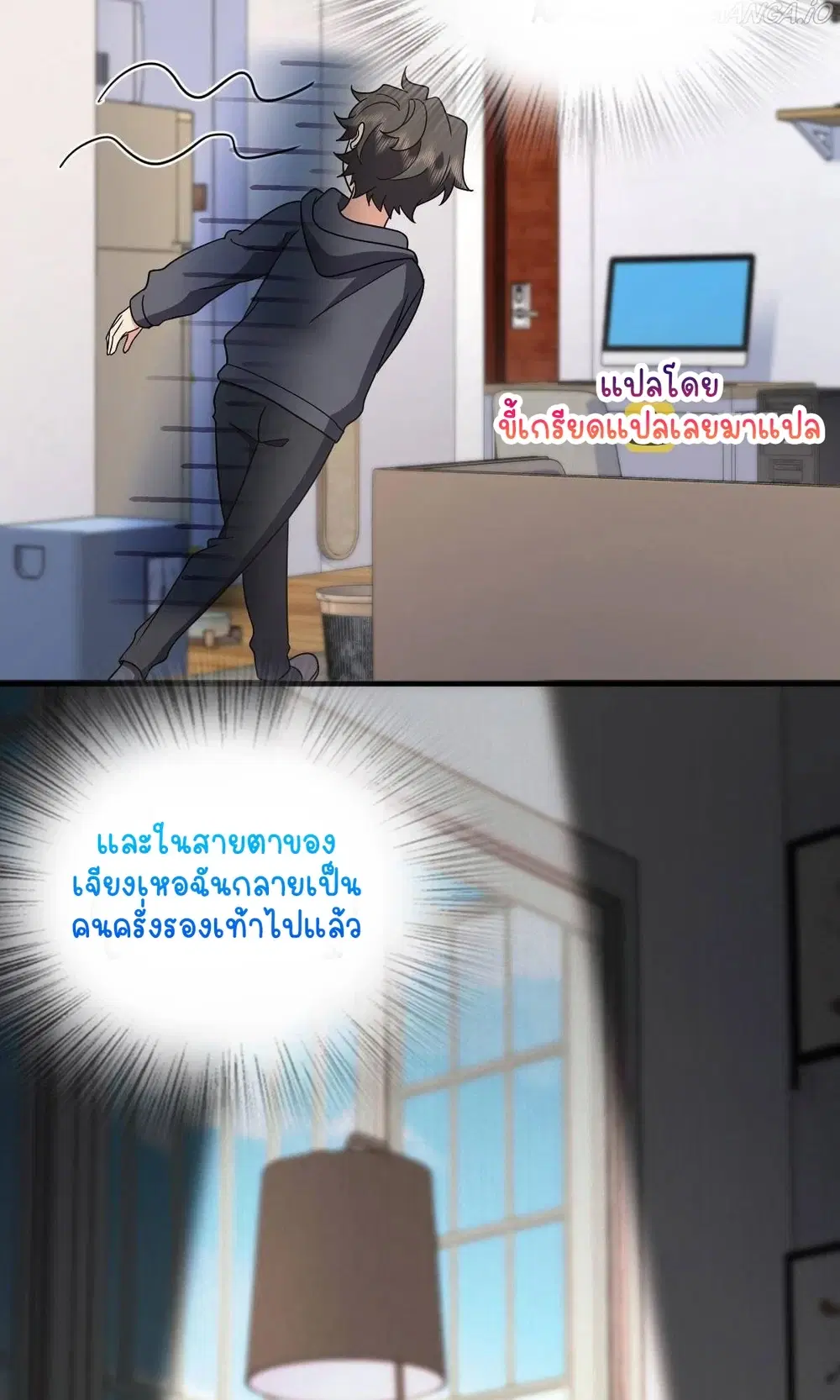 My Wife Is From a Thousand Years Ago ตอนที่ 84 หน้า 53