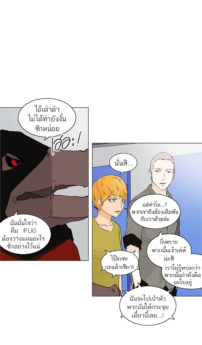 Tower of God ตอนที่ 165 หน้า 22