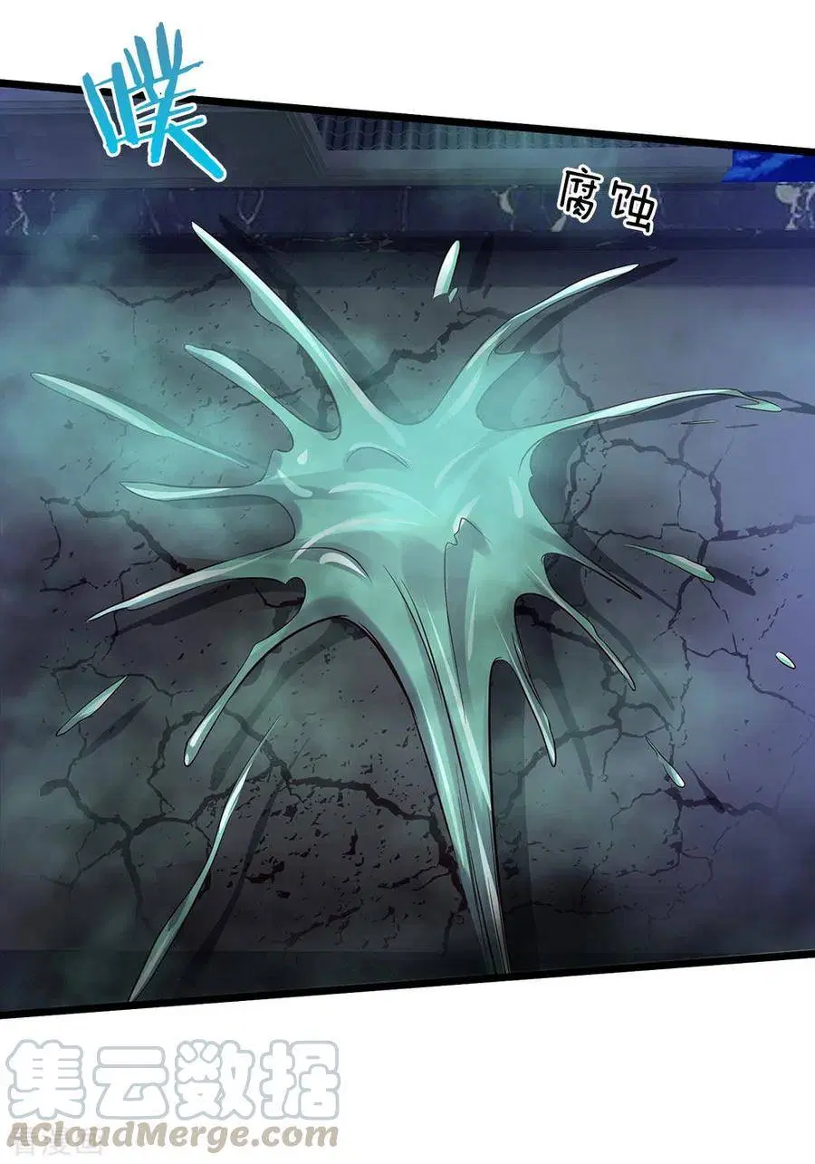 I’m the Great Immortal ตอนที่ 188 หน้า 14