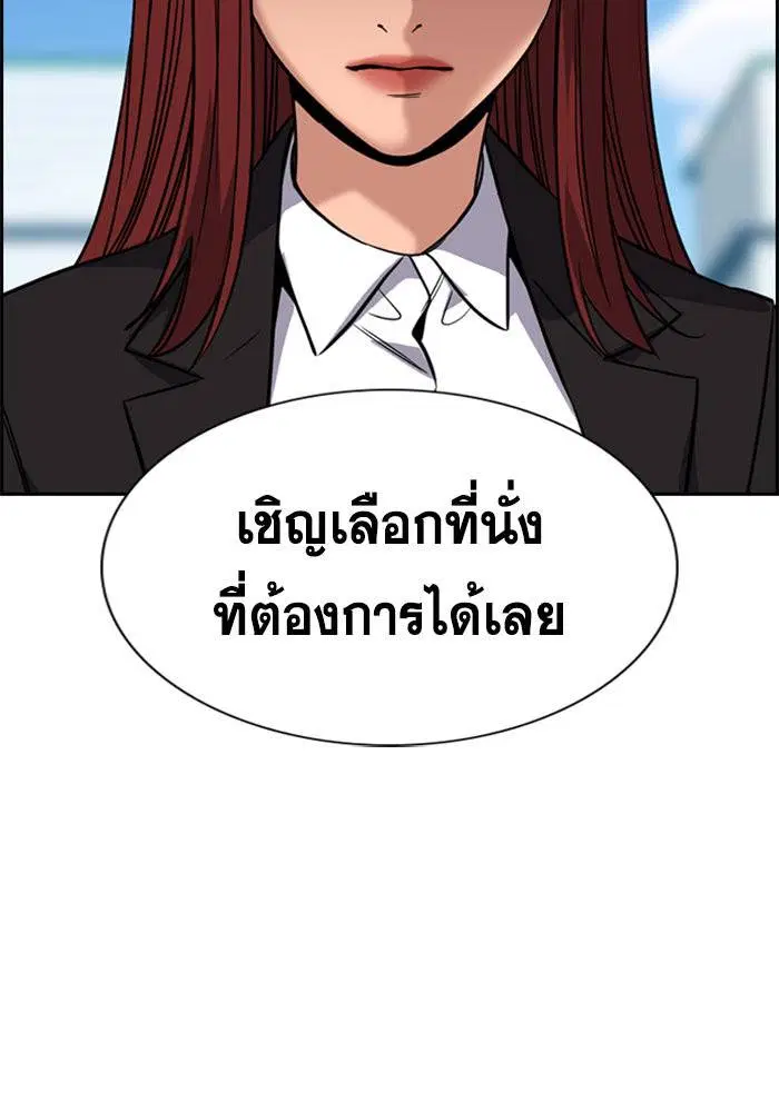 True Education ตอนที่ 104 หน้า 21