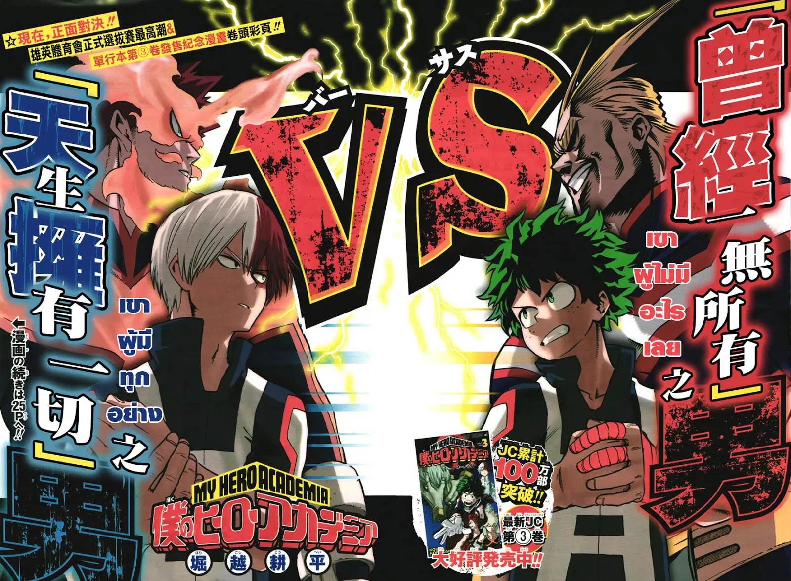 My Hero Academia ตอนที่ 37 หน้า 1