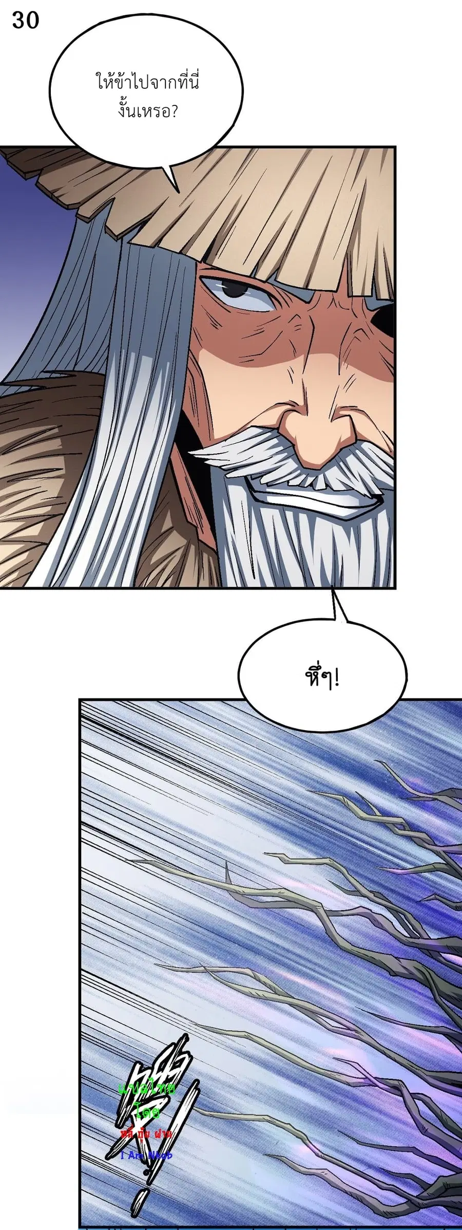 God of Martial Arts ตอนที่ 376 หน้า 31