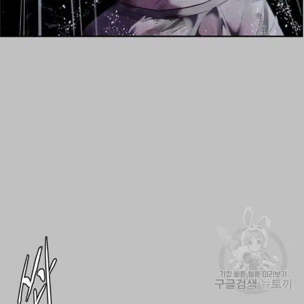 The Boy of Death ตอนที่ 120 หน้า 144