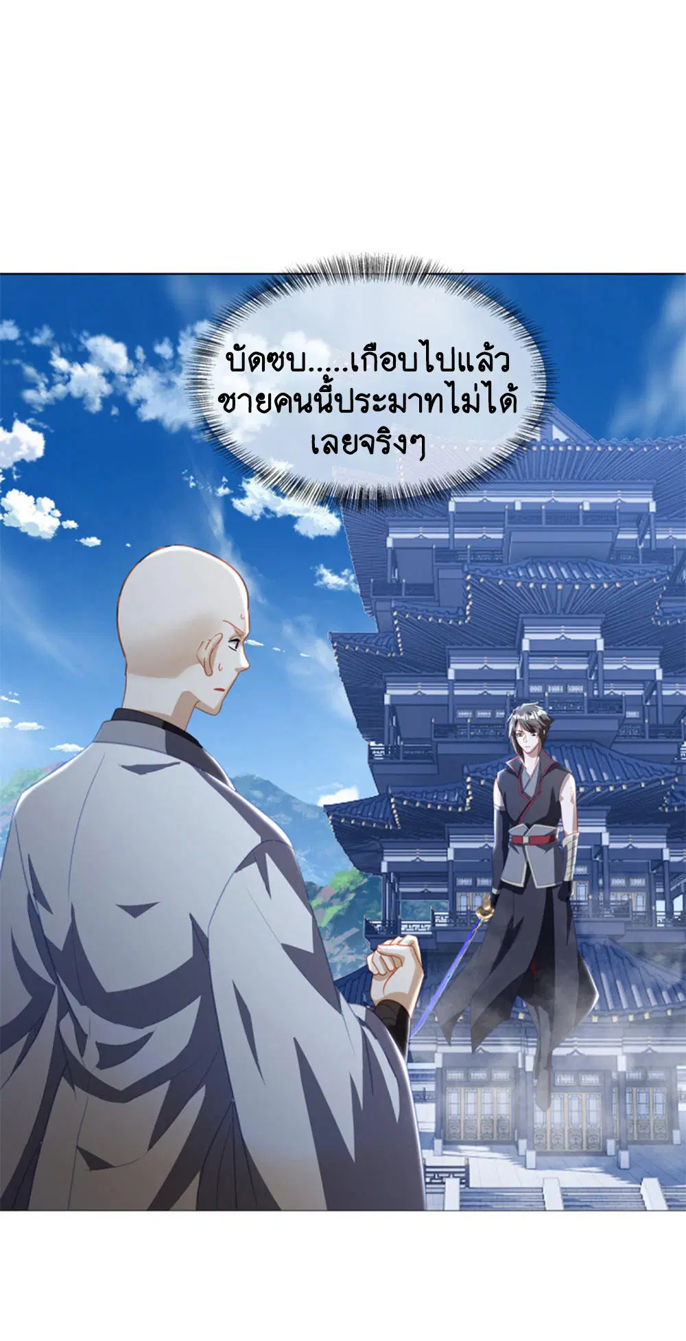 Peerless Battle Spirit ตอนที่ 647 หน้า 31