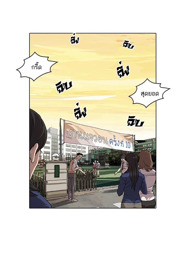 Lookism ตอนที่ 26 หน้า 55