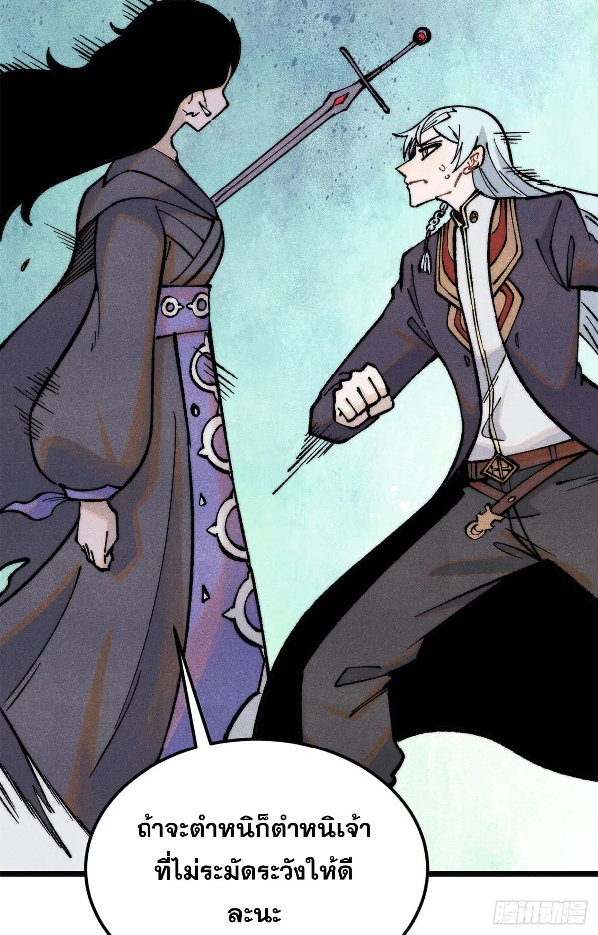 All Hail the Sect Leader ตอนที่ 292 หน้า 26