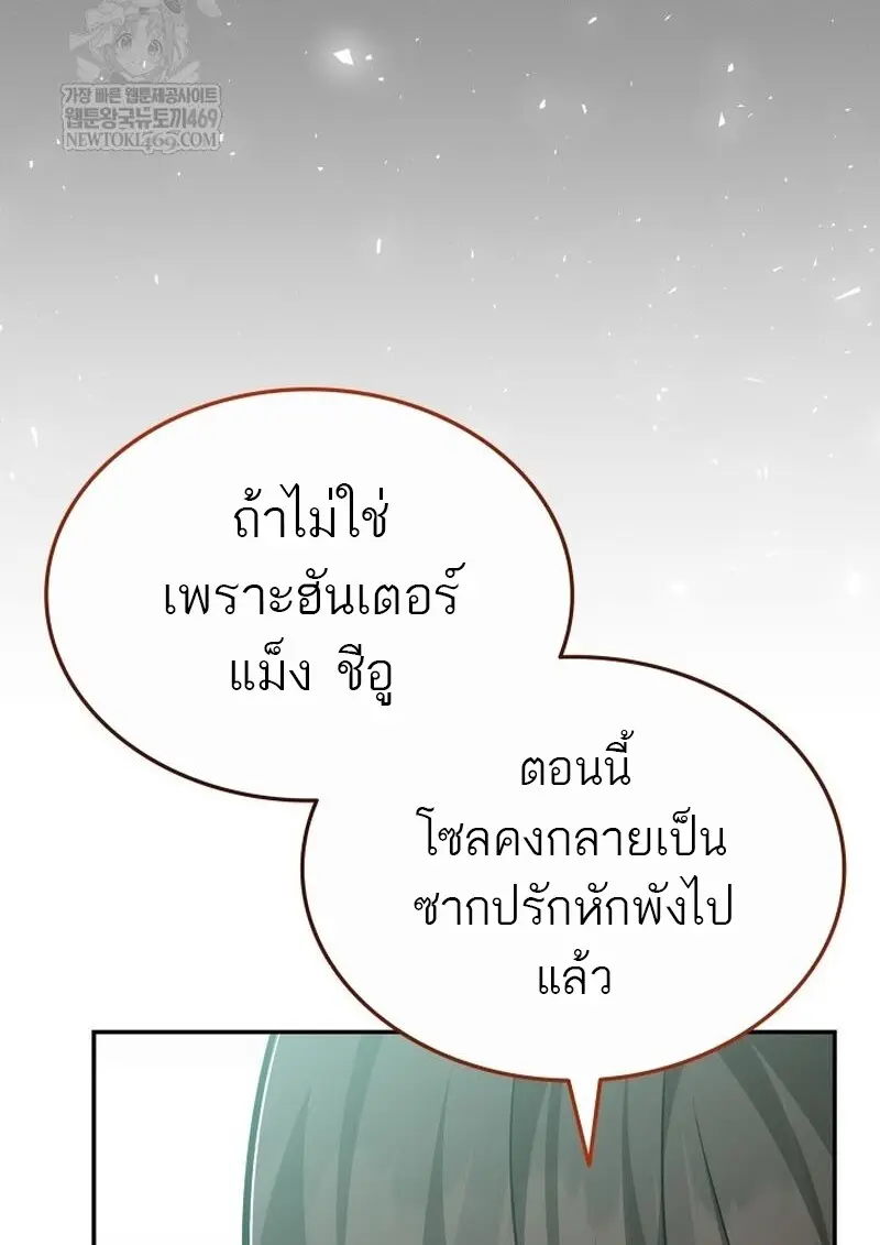 Subscribed To The Transcendental Channels แค่กดสับตะไคร้ ก็ได้พลังมาเฉยเลย ตอนที่ 81 หน้า 81