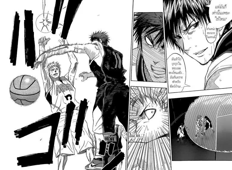 Kuroko no Basuke ตอนที่ 254 หน้า 9