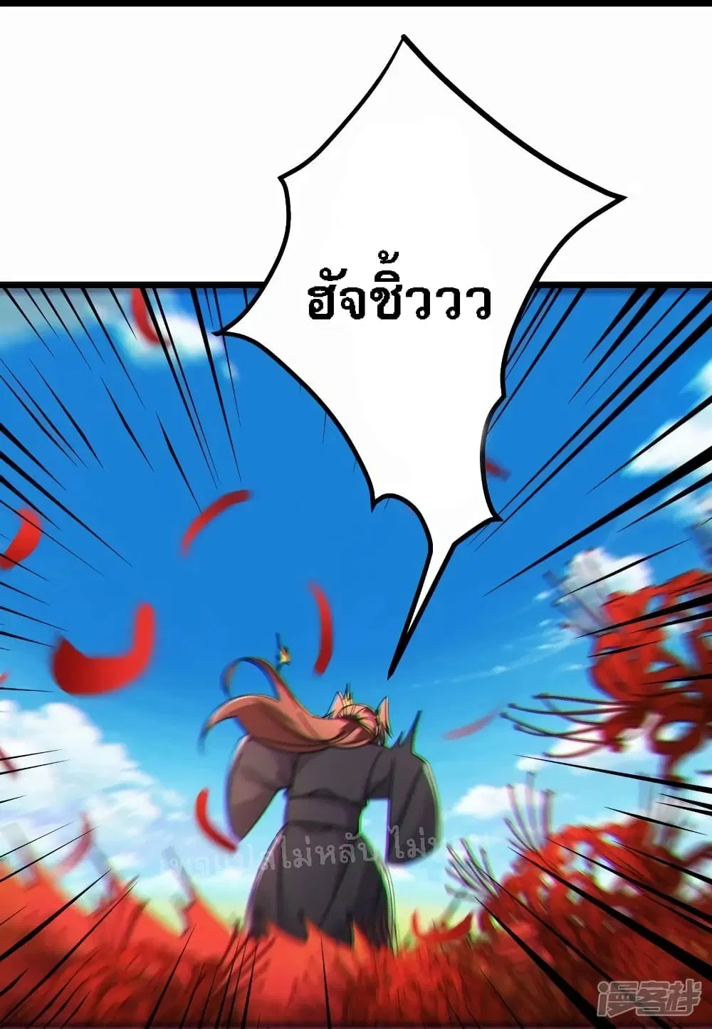 My Harem is All Female Students ตอนที่ 175 หน้า 18