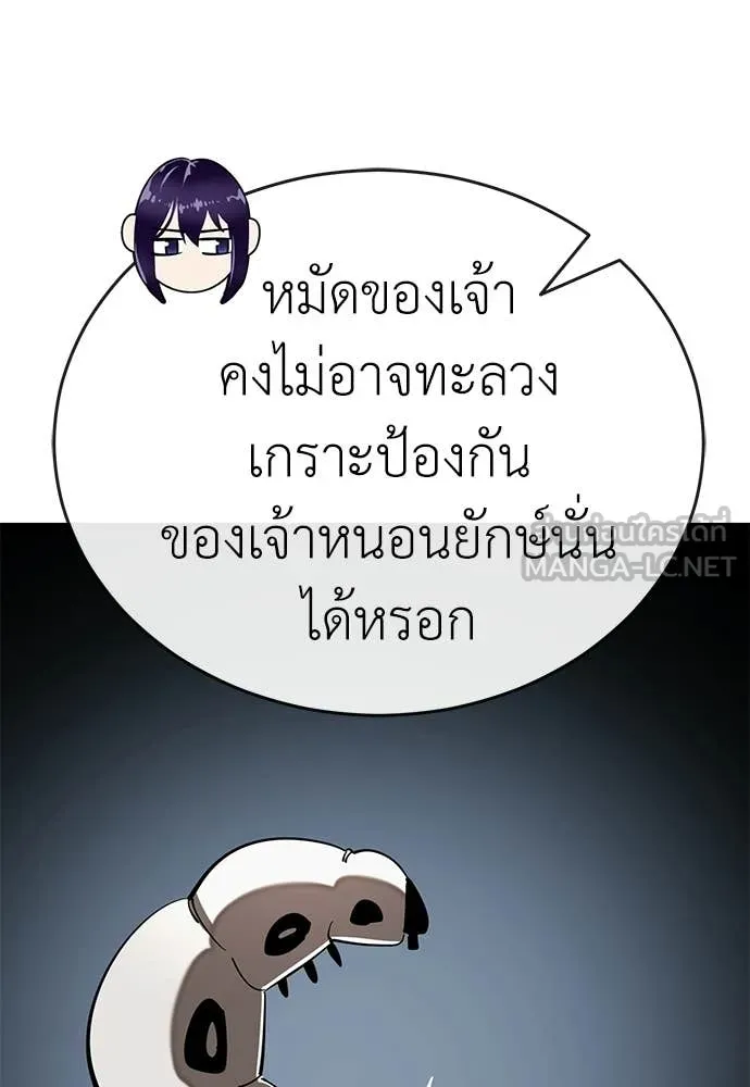 Reincarnation Path of The Underworld King ยอมรา ผู้พิพากษาจากนรก ตอนที่ 128 หน้า 37