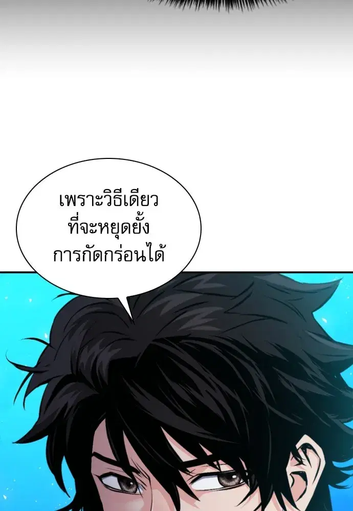 Seoul Station Druid ตอนที่ 186 หน้า 91