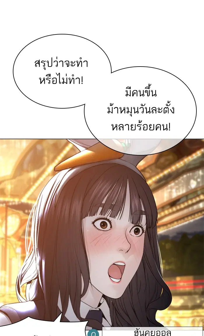 How to Fight ตอนที่ 149 หน้า 102