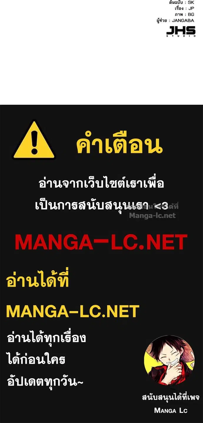 Reborn Rich ตอนที่ 13 หน้า 128