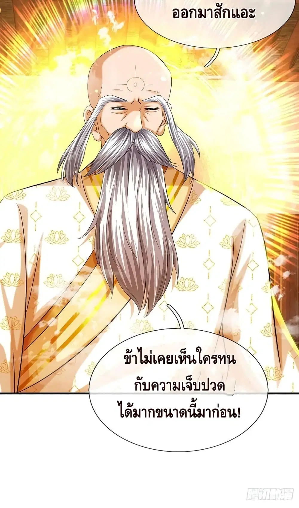 Opening to Supreme Dantian ตอนที่ 156 หน้า 49