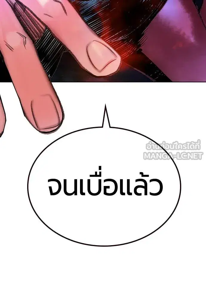 Jungle Juice ตอนที่ 164 หน้า 169