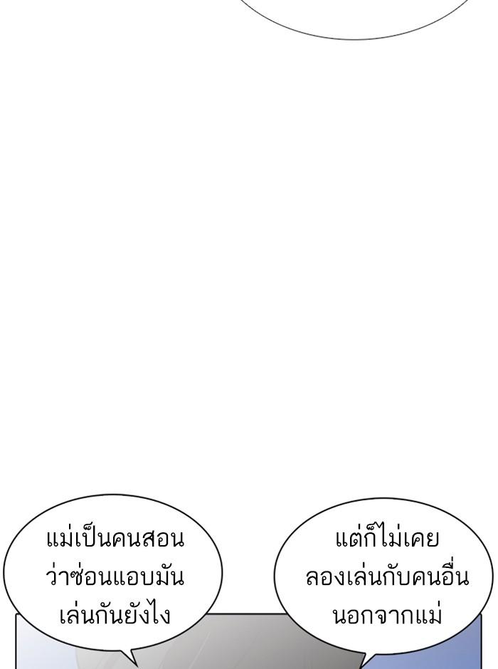 Lookism ตอนที่ 235 หน้า 64