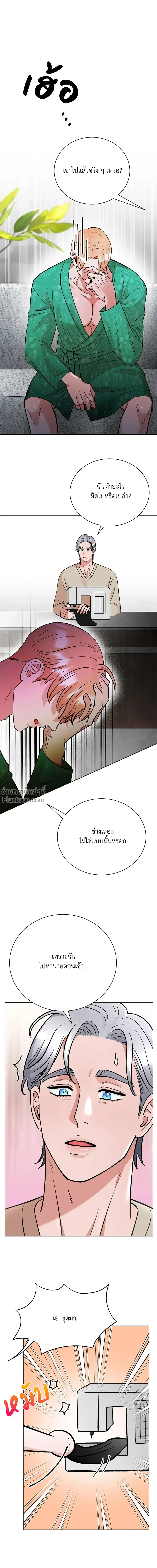 Angel’s Hole – หลุมรักนางฟ้า ตอนที่ 6 หน้า 14