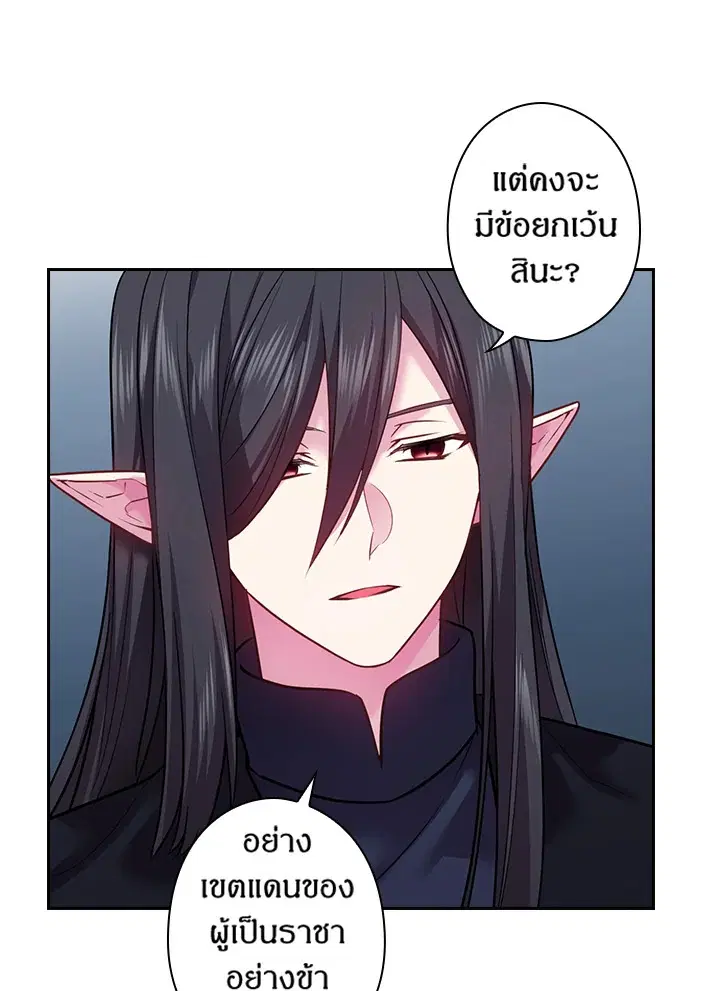 Satan’s Bride ตอนที่ 75 หน้า 17