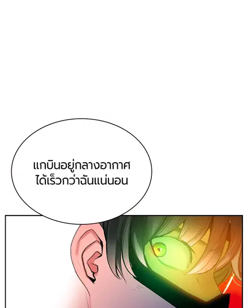 Jungle Juice ตอนที่ 41 หน้า 95
