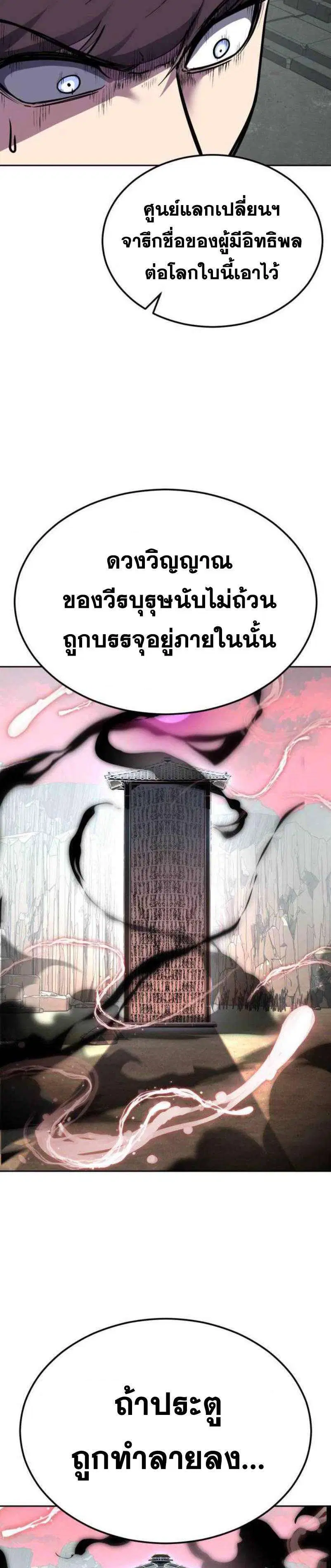 The Boy of Death ตอนที่ 330 หน้า 24
