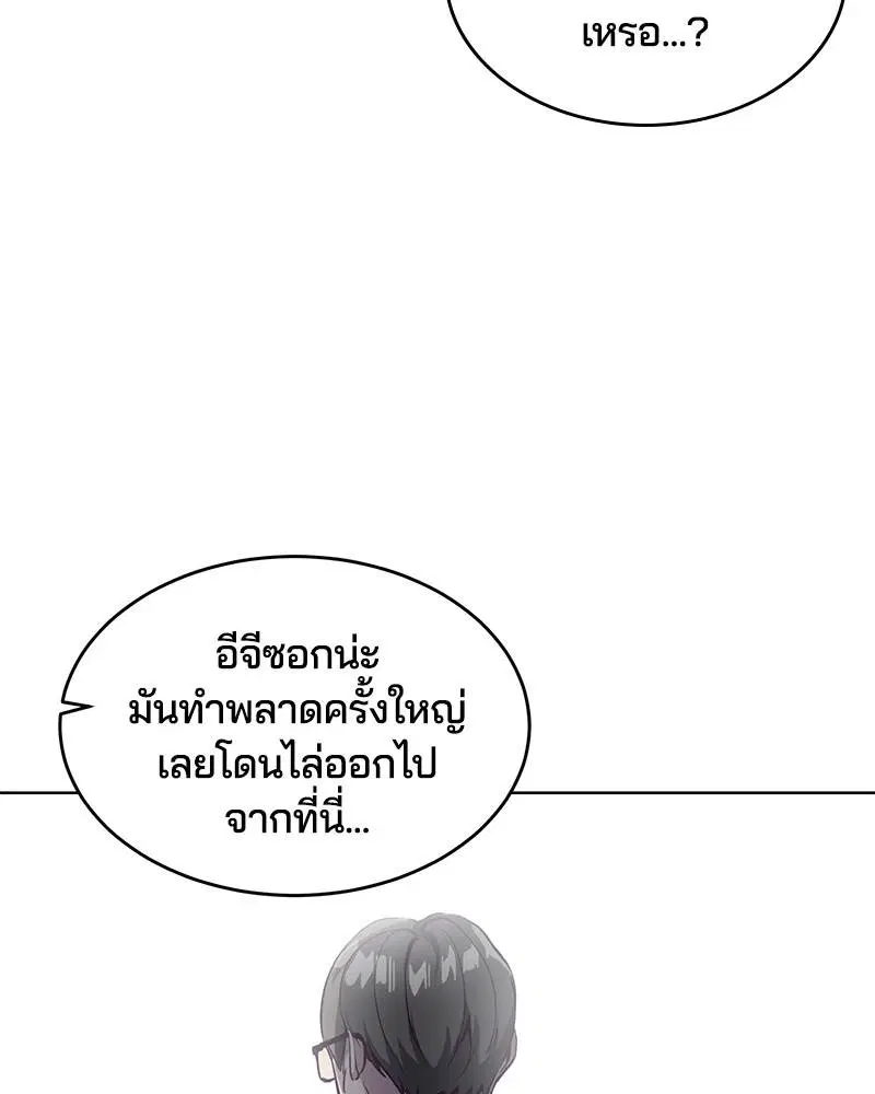 The Boy of Death ตอนที่ 57 หน้า 62